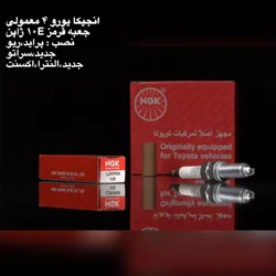 شمع یورو4  معمولی NGK .جعبه قرمز-طرح